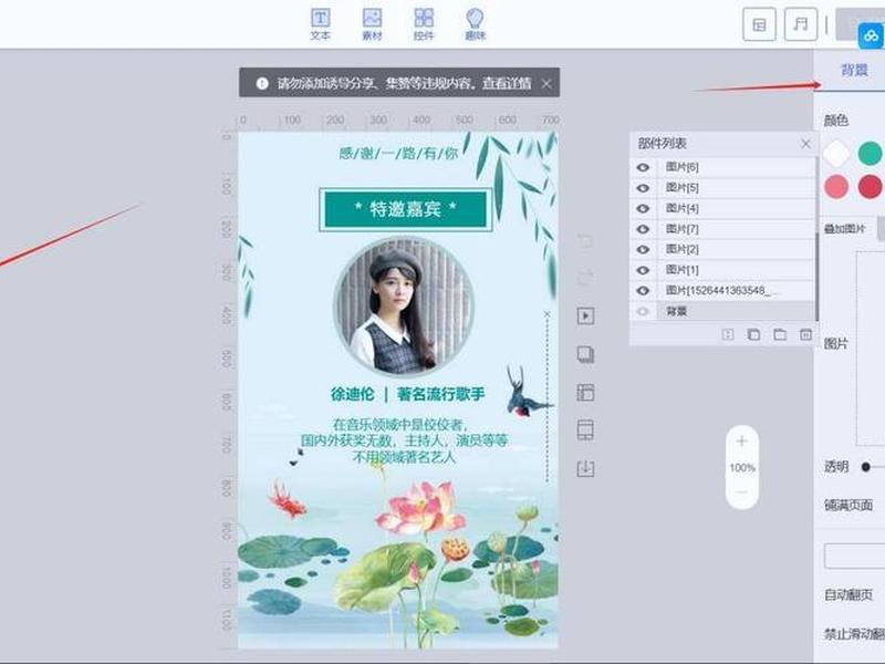 h5模板制作软件 h5模板制作软件哪个好 h5模板制作软件 h5模板制作软件哪个好
