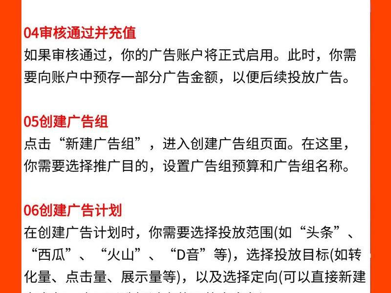 巨量引擎一键起量,巨量引擎一键起量怎么用 巨量引擎一键起量,巨量引擎一键起量怎么用
