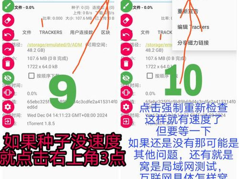 bt怎么搭建 怎么建bt种子 bt怎么搭建 怎么建bt种子