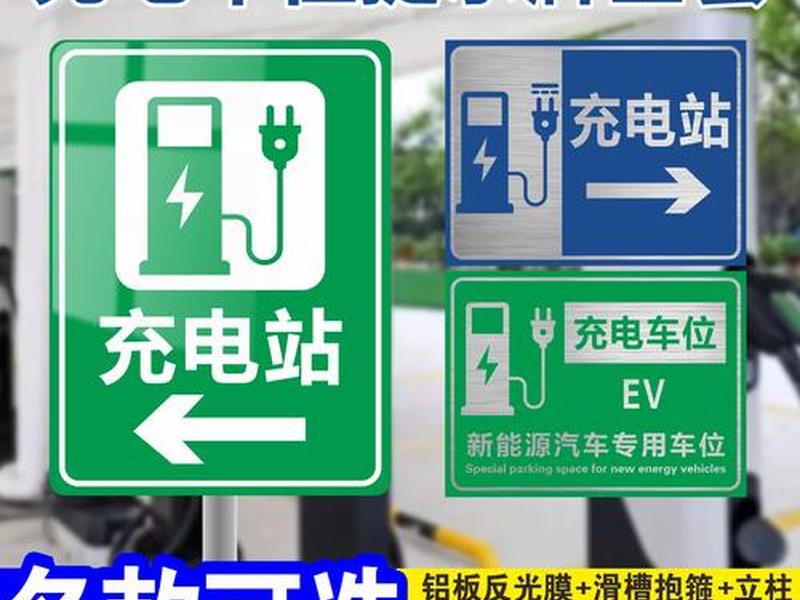 建设新能源充电站需要什么手续、建设新能源充电站需要什么手续呢 建设新能源充电站需要什么手续、建设新能源充电站需要什么手续呢