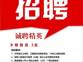 i春秋官网，春秋官网网站诚聘英才