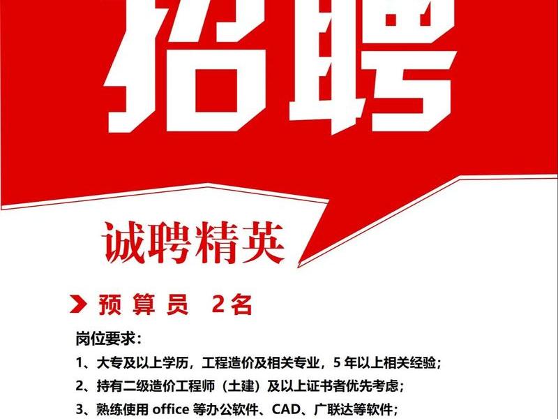 i春秋官网，春秋官网网站诚聘英才