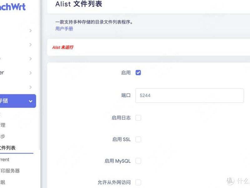 alist文档官网、alist文档官网入口 alist文档官网、alist文档官网入口