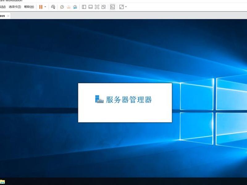 server2019安装虚拟机教程、windows server 2019虚拟机安装教程 server2019安装虚拟机教程、windows server 2019虚拟机安装教程