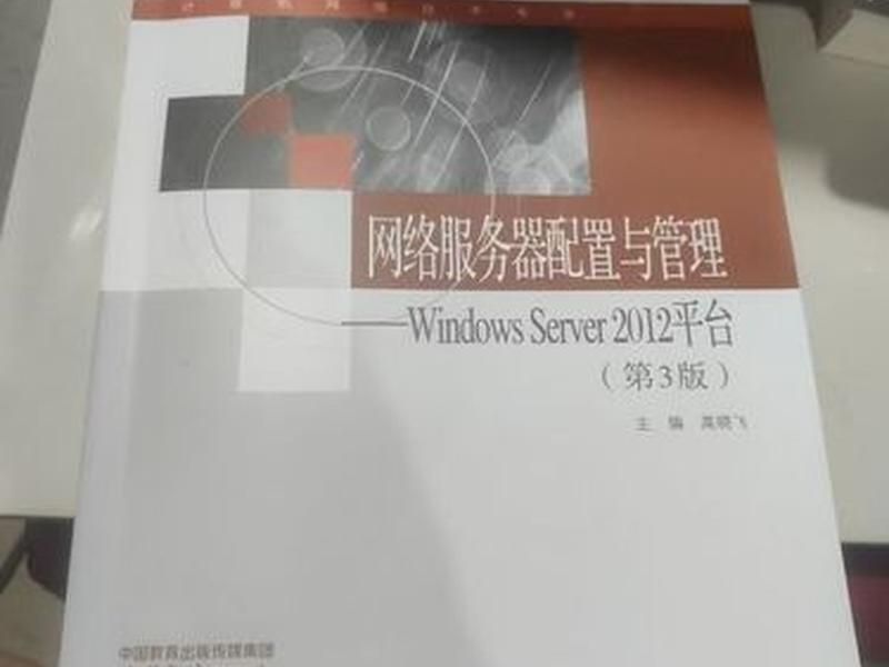 windows2012服务器配置、windowsserver2012服务器配置 windows2012服务器配置、windowsserver2012服务器配置