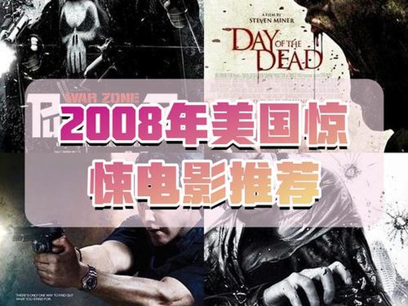 2008电影更新最快的电影网站;2008电影更新最快的电影网站在线观看 2008电影更新最快的电影网站;2008电影更新最快的电影网站在线观看