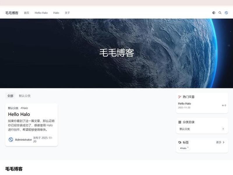 halo博客搭建（halo博客搭建教程）