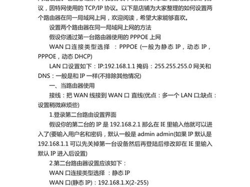 华为路由器怎么建立局域网 - 华为路由器怎么建立局域网连接