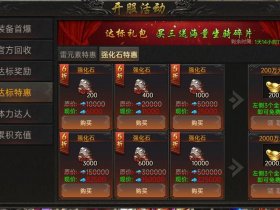 传奇开服网站建站教程视频 传奇开服网站建站教程视频大全