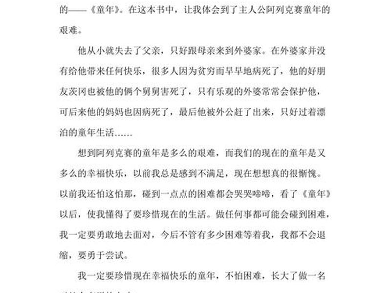 建筑工程书籍读后感（建筑工程书籍读后感500字）