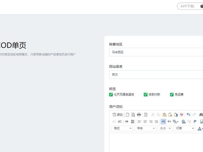 ueeshop使用教程 - ueeshop建站教程 ueeshop使用教程 - ueeshop建站教程
