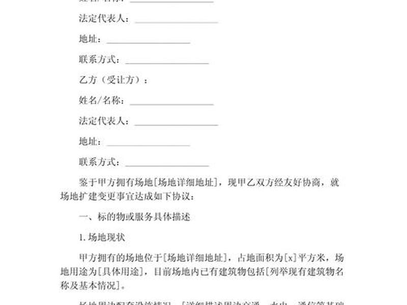 建站协议书排版教程怎么写 - 建站协议书排版教程怎么写的