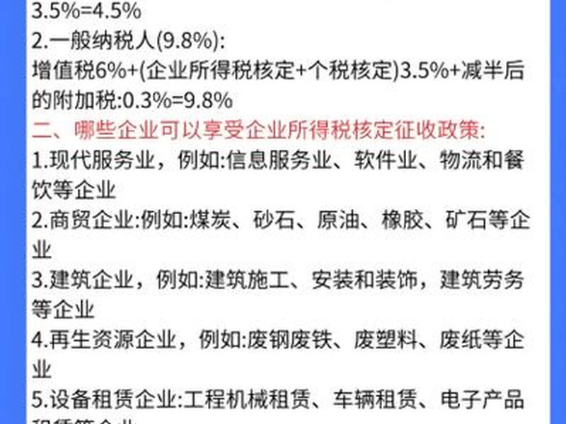 建筑小微企业 - 建筑小微企业税率多少 建筑小微企业 - 建筑小微企业税率多少