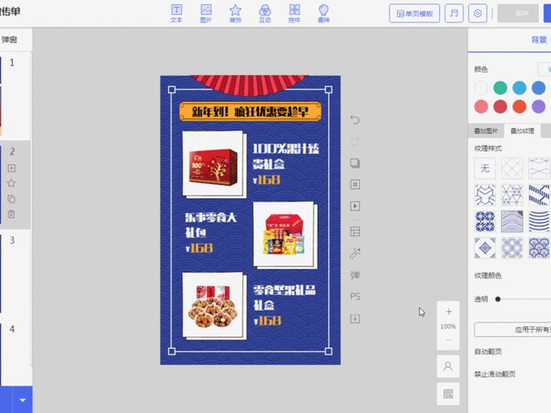 凡科微传单制作教程;凡科微传单视频教程 凡科微传单制作教程;凡科微传单视频教程
