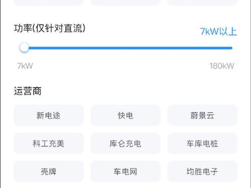 换电站建站速度 换电站建站速度多少 换电站建站速度 换电站建站速度多少