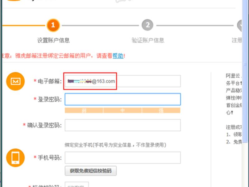 阿里云个人邮箱登录、阿里云个人邮箱登录pending