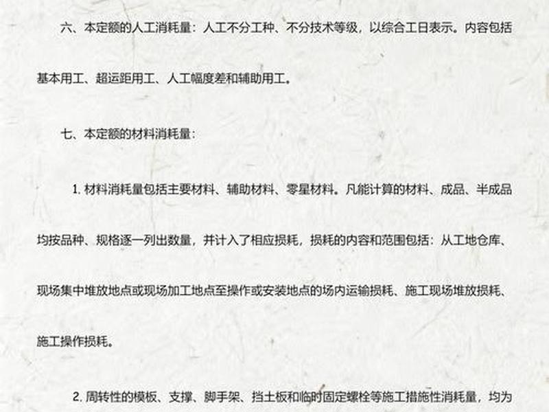 2003建筑消耗量定额计算规则;2003建筑消耗量定额计算规则是什么 2003建筑消耗量定额计算规则;2003建筑消耗量定额计算规则是什么