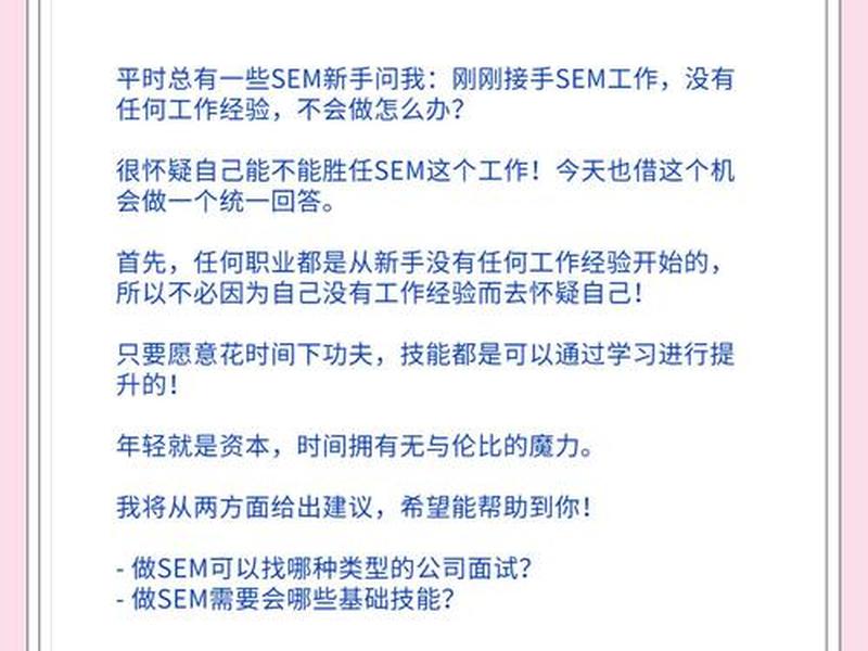 SEM运营技巧 sem运营技巧 SEM运营技巧 sem运营技巧