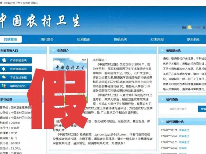 仿造网站、仿造网站违法吗 仿造网站、仿造网站违法吗