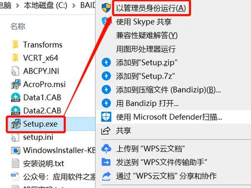 win8.1如何安装office2021 win8如何安装office2019