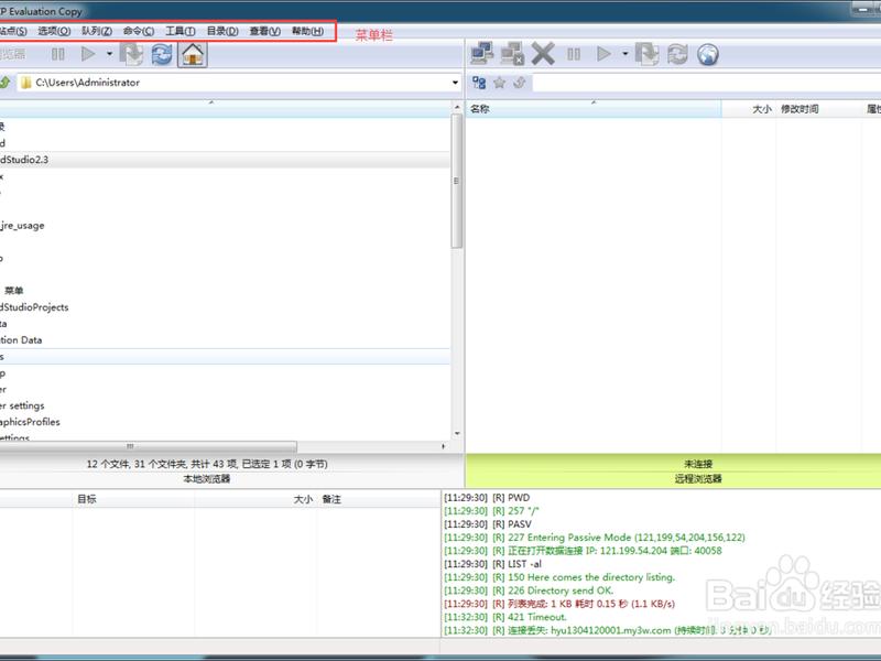 flashfxp,flashfxp是干什么的 flashfxp,flashfxp是干什么的