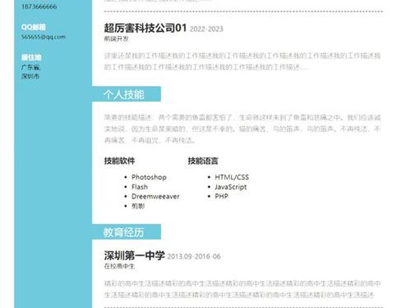 个人网站建设模板 - 个人网站建设模板怎么写 个人网站建设模板 - 个人网站建设模板怎么写