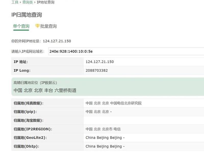根据域名查询ip地址、根据域名查询ip地址的网站 根据域名查询ip地址、根据域名查询ip地址的网站
