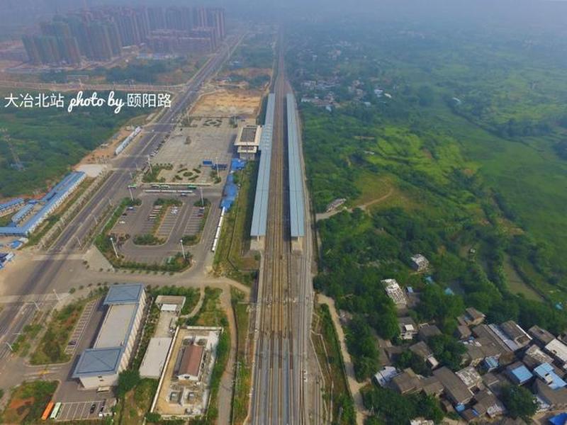 大冶北站什么时候建造(大冶北站什么时候建造的) 大冶北站什么时候建造(大冶北站什么时候建造的)