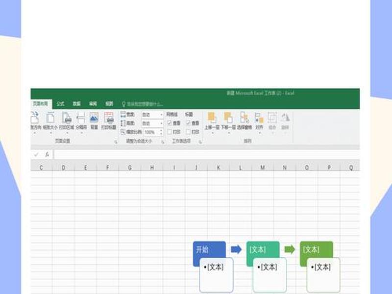 excel如何建表格 - excel如何建表格步骤 excel如何建表格 - excel如何建表格步骤