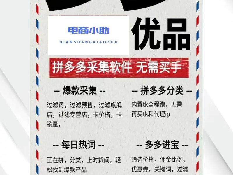 多多优品新人返利攻略，优品多多网络科技