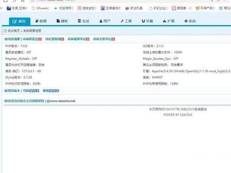 海洋cms模板 海洋cms模板修改 海洋cms模板 海洋cms模板修改