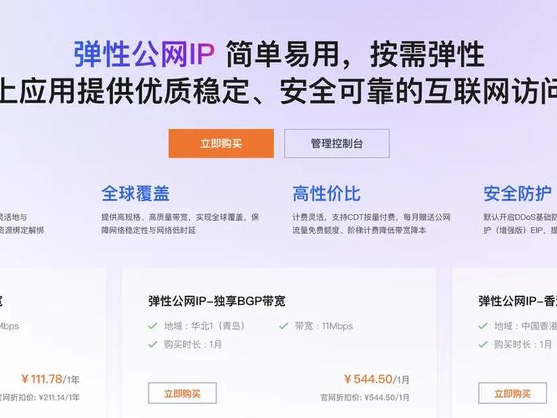 阿里云ecs变更通知(阿里云ecs更换公网ip) 阿里云ecs变更通知(阿里云ecs更换公网ip)