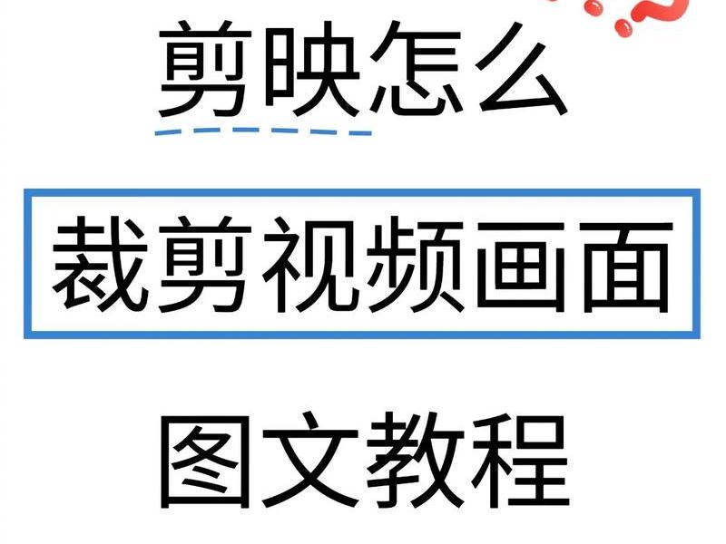 剪映怎么创建视频,剪映怎么创建视频片段 剪映怎么创建视频,剪映怎么创建视频片段