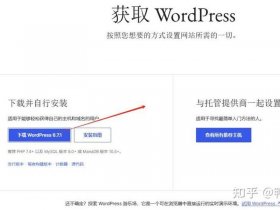 WordPress建站怎么做首页，wordpress建站怎么做首页