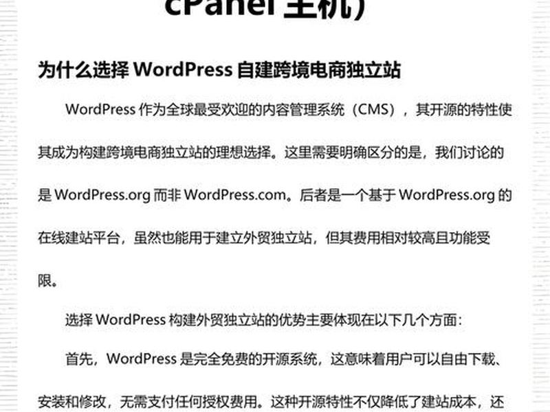 cpanel官网,cpanel官网版本说明书 cpanel官网,cpanel官网版本说明书