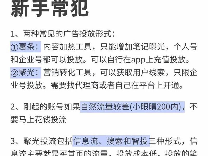 百度信息流投放教程，百度信息流投放教程视频