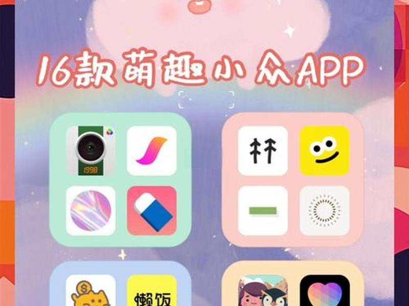 好推app下载、推好玩app下载 好推app下载、推好玩app下载
