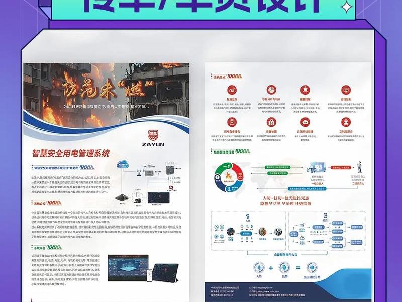 超级单页案例分享 - 单页设计app 超级单页案例分享 - 单页设计app