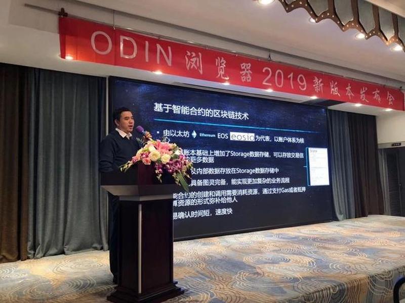 odin浏览器;odin浏览器创始人 odin浏览器;odin浏览器创始人