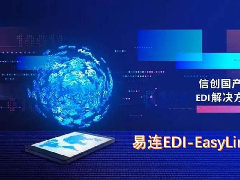 easylink官网下载（easylink3.1）