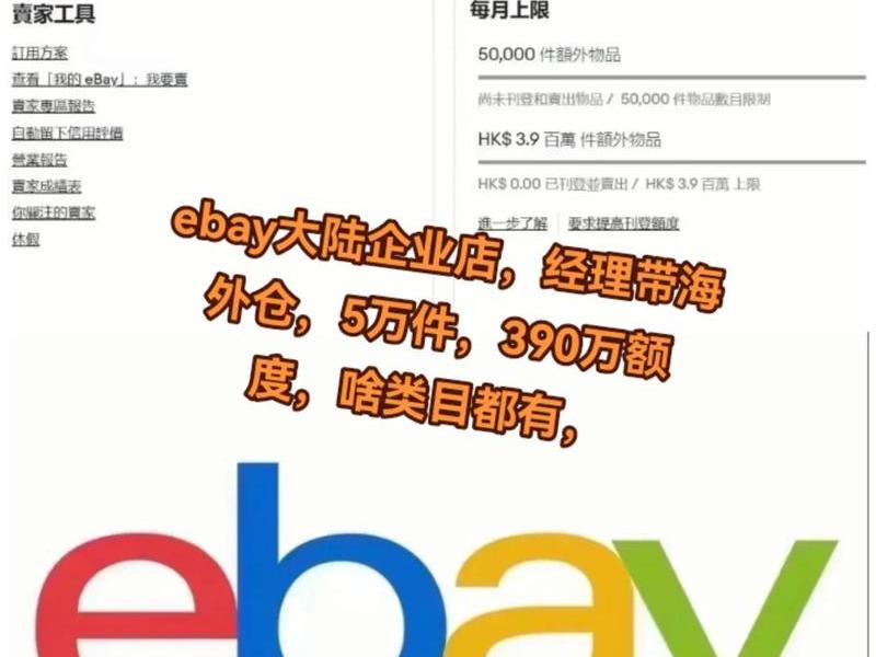 阿里外贸站ebay;阿里 ebay 阿里外贸站ebay;阿里 ebay