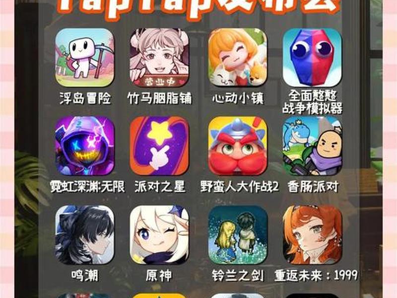 tap建造游戏预约（taptapios预约游戏）