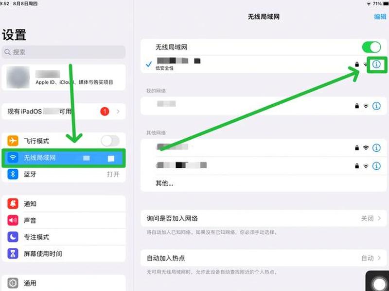 ipv6网络设置方法 - ipv6网络设置怎么设置 ipv6网络设置方法 - ipv6网络设置怎么设置