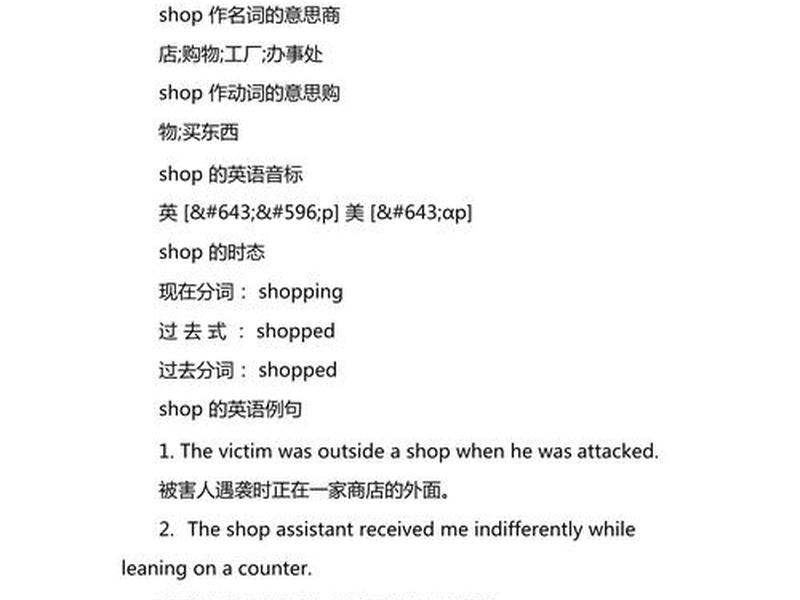 shoping什么意思,serona shoping什么意思 shoping什么意思,serona shoping什么意思