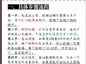 从零开始做运营的实用技巧、从零开始做运营的实用技巧有哪些
