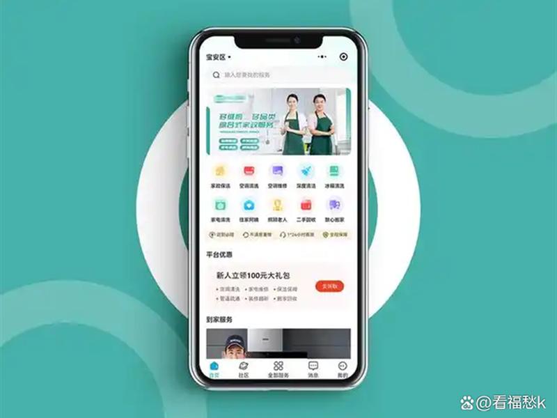 杭州模板APP定制开发、杭州模板app定制开发公司 杭州模板APP定制开发、杭州模板app定制开发公司