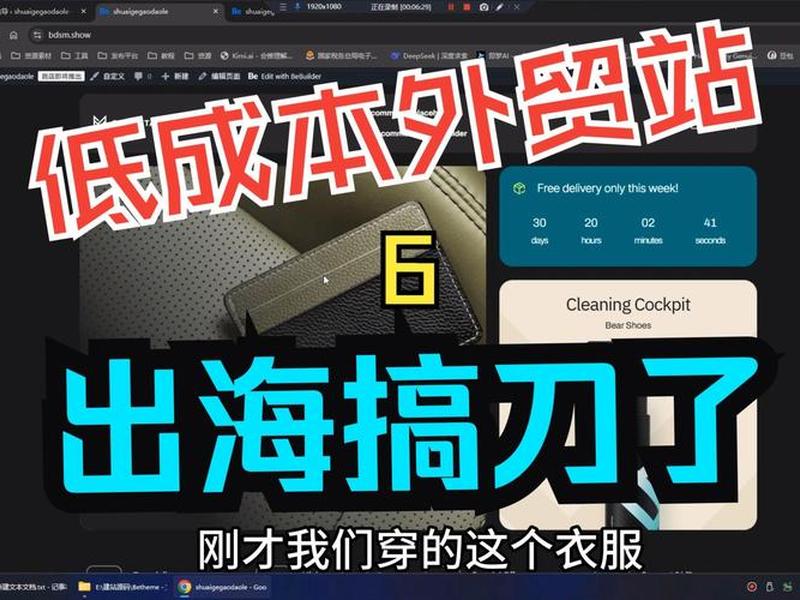 出海建站教程,出海建设 出海建站教程,出海建设