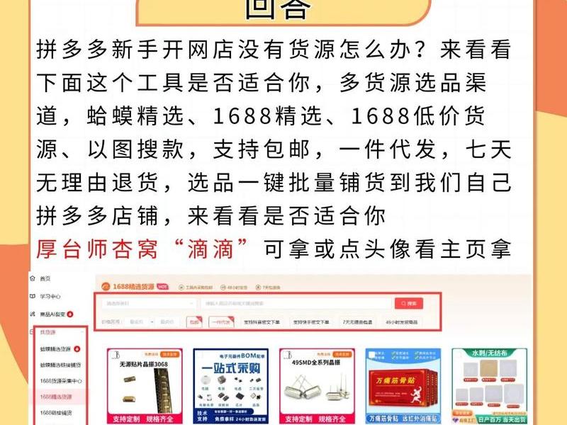 独立站怎么找货源(独立站怎么找货源卖货) 独立站怎么找货源(独立站怎么找货源卖货)