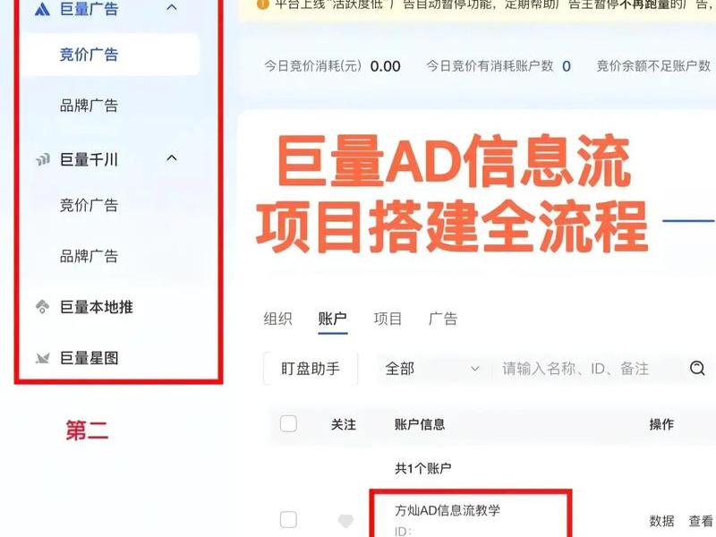 巨量引擎如何搭建计划放视频 巨量引擎广告投放平台怎么新建计划 巨量引擎如何搭建计划放视频 巨量引擎广告投放平台怎么新建计划