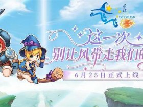 飞飞搭建账号；飞飞创建公会